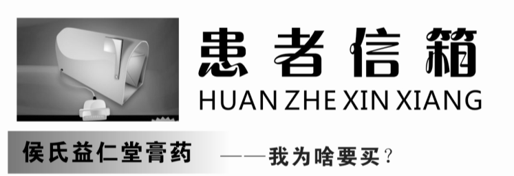 1467340669165500.png 患者信箱.png