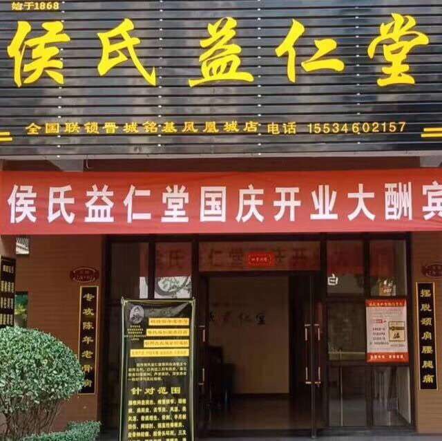 晋城店.jpg